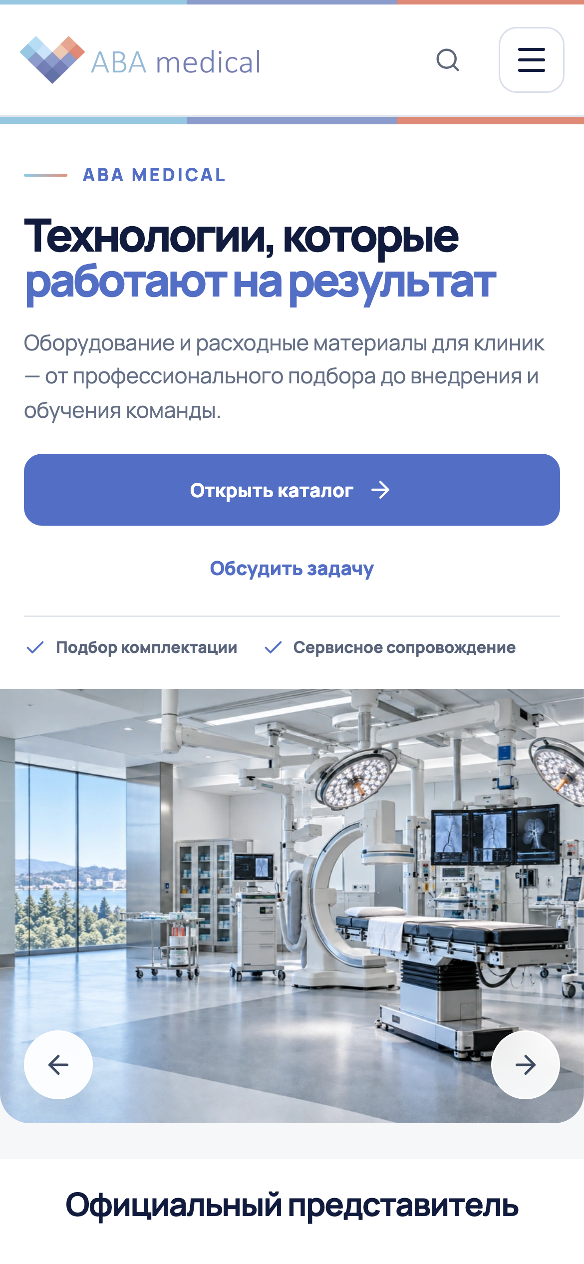 ABA Medical — мобильный экран 3