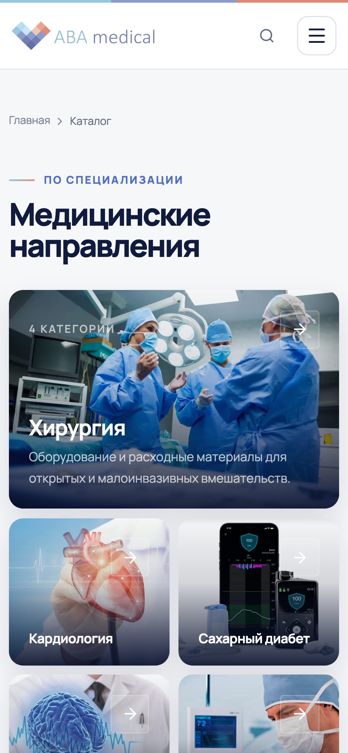 ABA Medical — мобильный экран 1