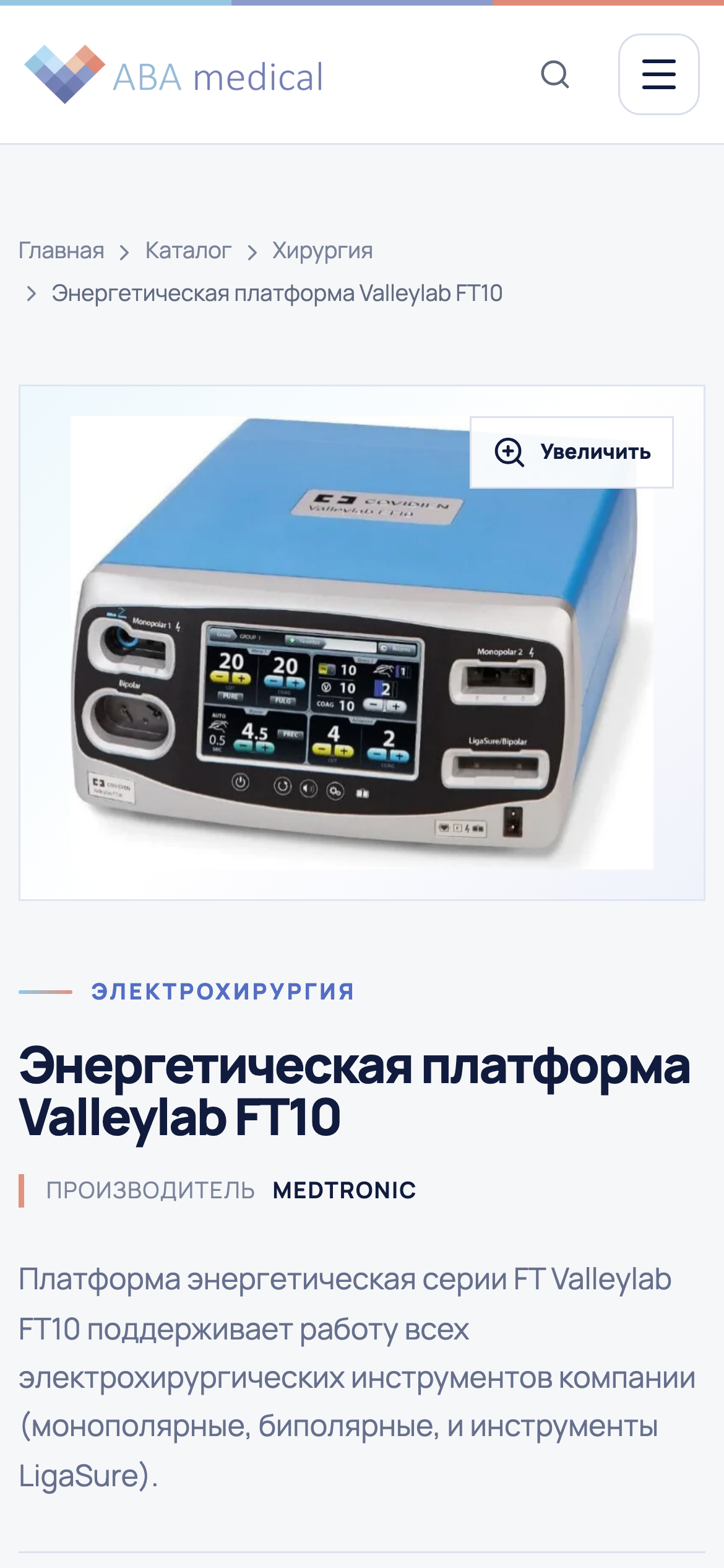 ABA Medical — мобильный экран 4