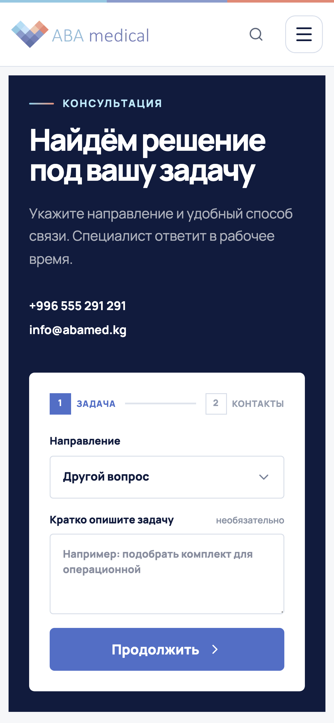 ABA Medical — мобильный экран 5