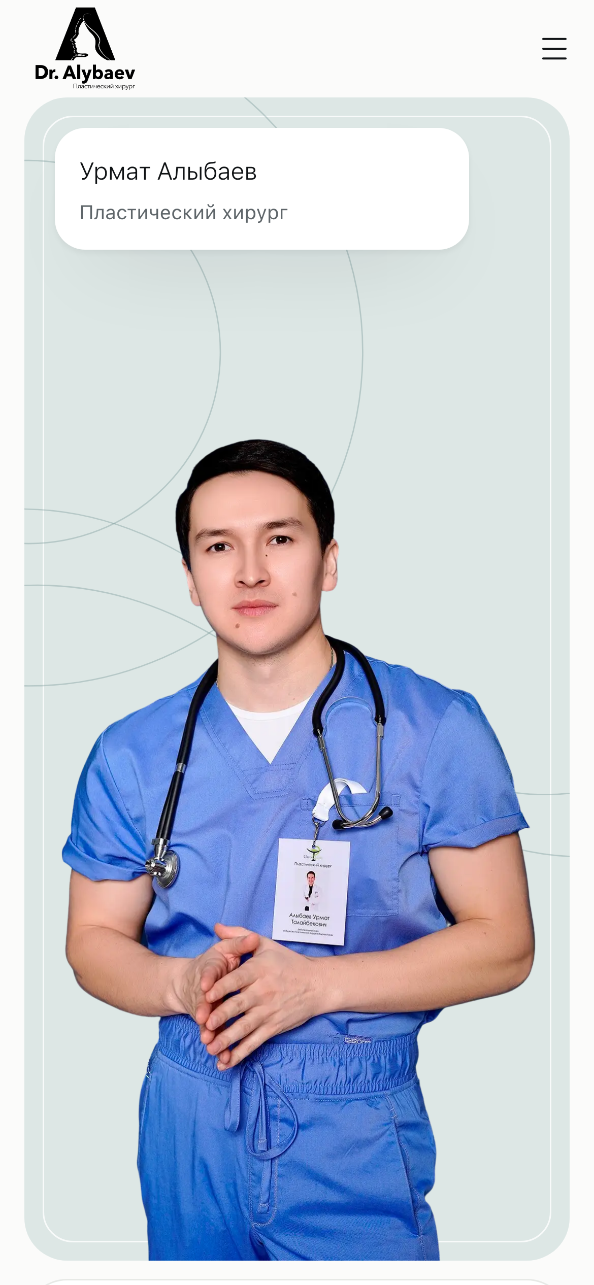 Dr. Alybaev — мобильный экран 3