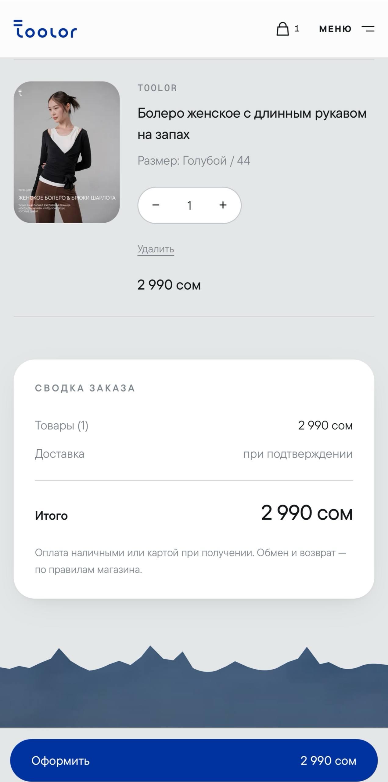 Toolor — мобильный экран 5