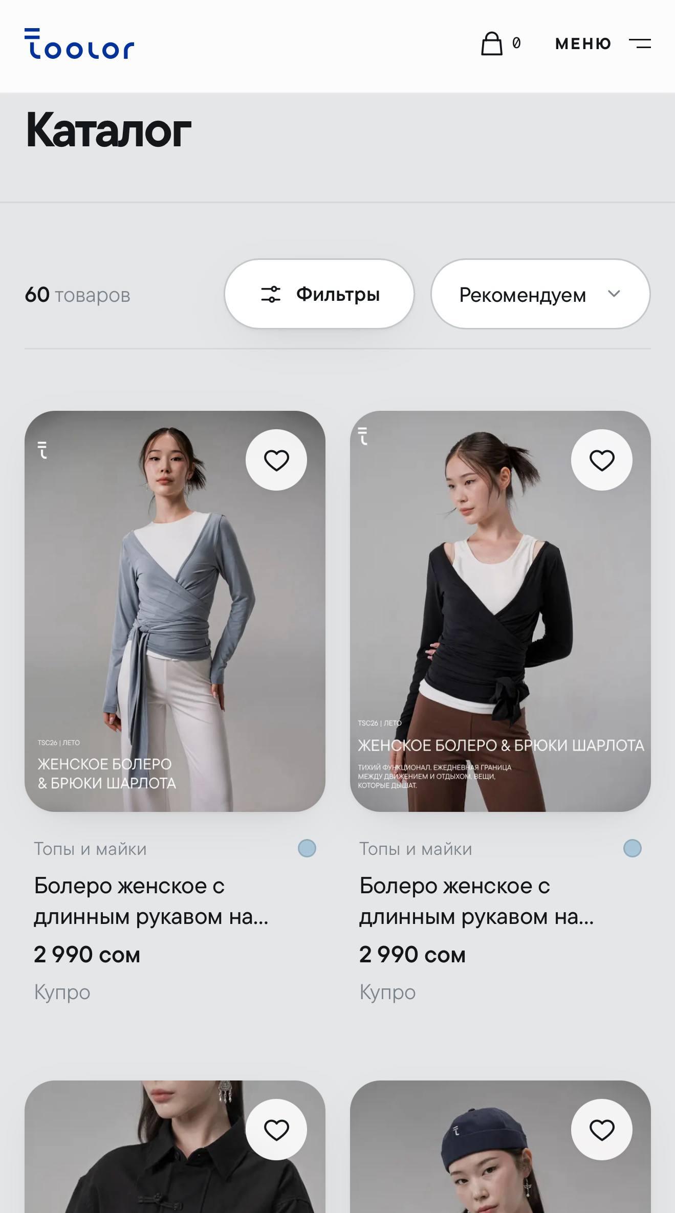 Toolor — мобильный экран 1