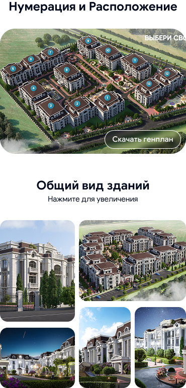 Мобильная версия сайта — экран 2