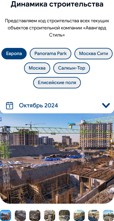 Мобильная версия сайта — экран 3